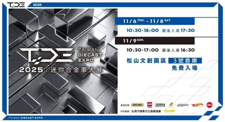 2025tdesongshanculturalparknews01