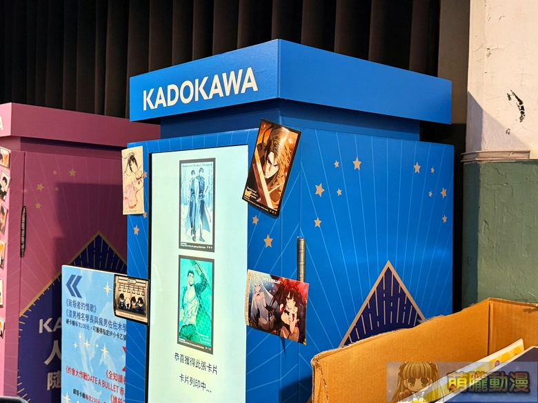 2025kadokawatwwinterfestival45