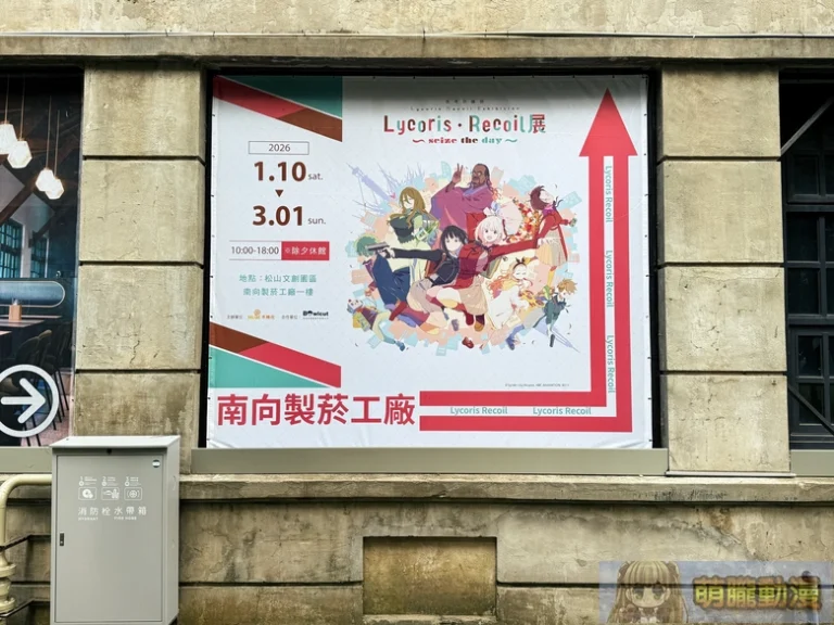 2026lycorecotentw1stnews02