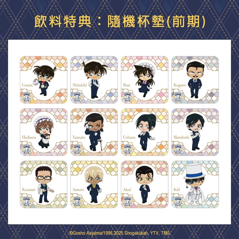 復刻日本「柯南執事主題咖啡廳」將於台北限時登場 3 2025novltrconannews03