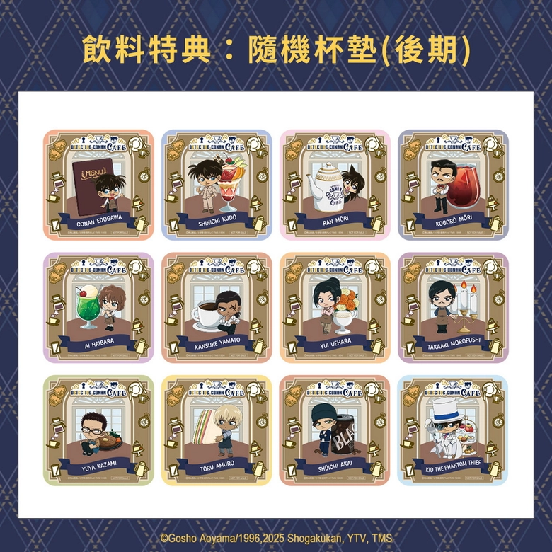 復刻日本「柯南執事主題咖啡廳」將於台北限時登場 4 2025novltrconannews04