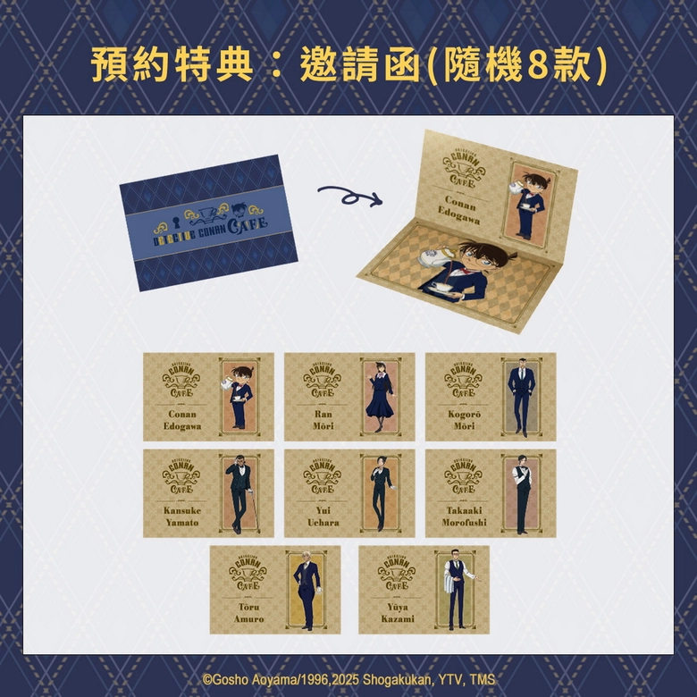 復刻日本「柯南執事主題咖啡廳」將於台北限時登場 19 2025novltrconannews05