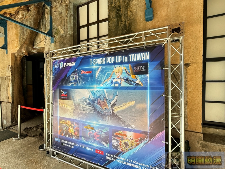海外首次單獨活動「T-SPARK POP UP in TAIWAN」於華山文創開展中 「洛依德動畫25週年紀念主題快閃店」同步登場 1 2025tsparkpopupintwevent01