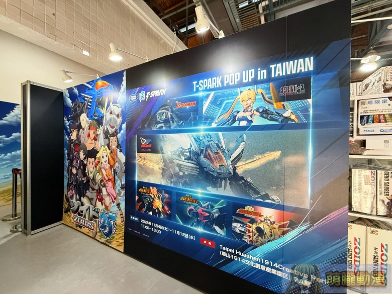 海外首次單獨活動「T-SPARK POP UP in TAIWAN」於華山文創開展中 「洛依德動畫25週年紀念主題快閃店」同步登場 2 2025tsparkpopupintwevent02