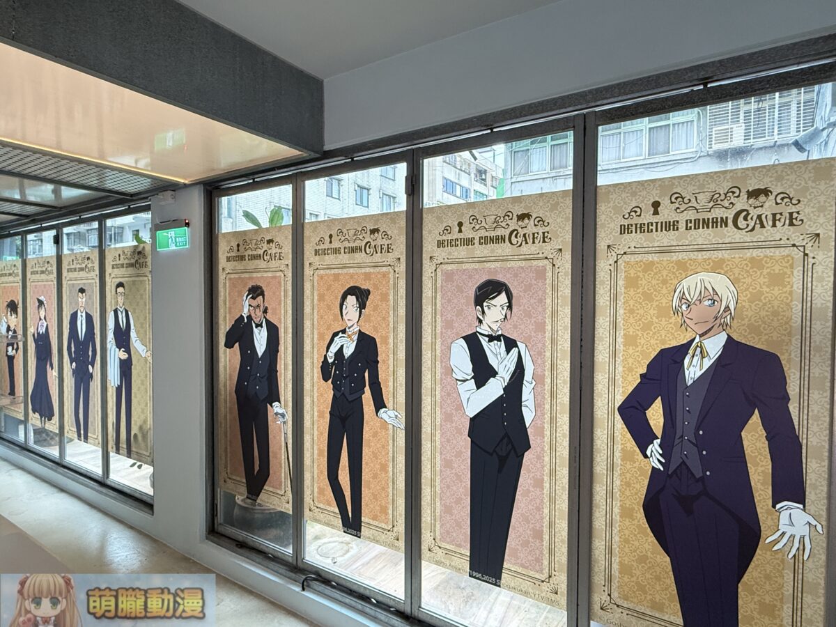 復刻日本「柯南執事主題咖啡廳」將於台北限時登場 7 IMG 1174