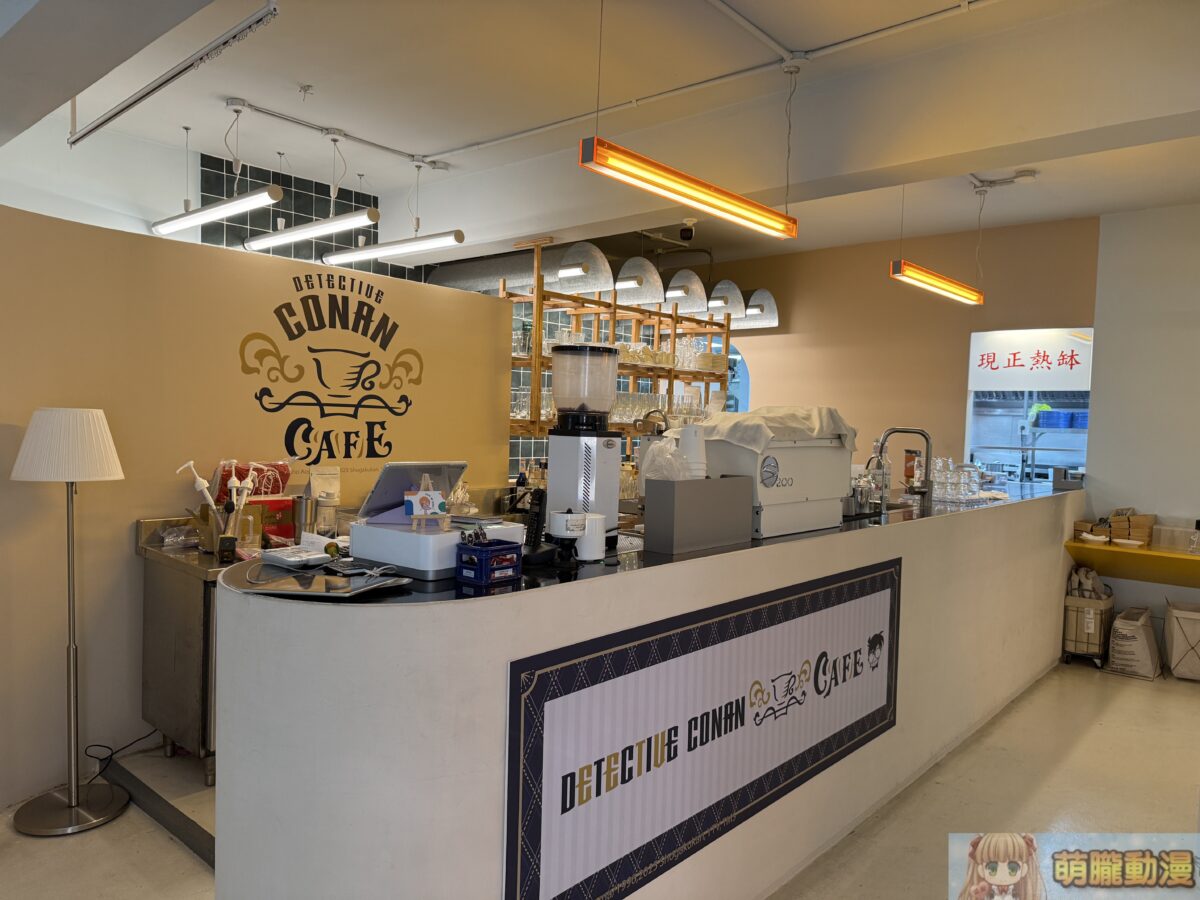復刻日本「柯南執事主題咖啡廳」將於台北限時登場 6 IMG 1178