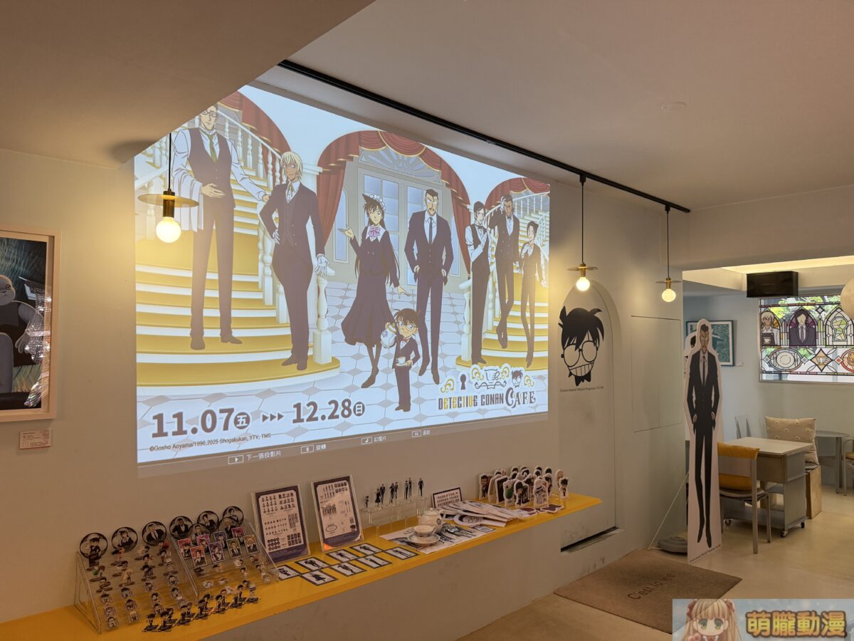 復刻日本「柯南執事主題咖啡廳」將於台北限時登場 23 IMG 1194
