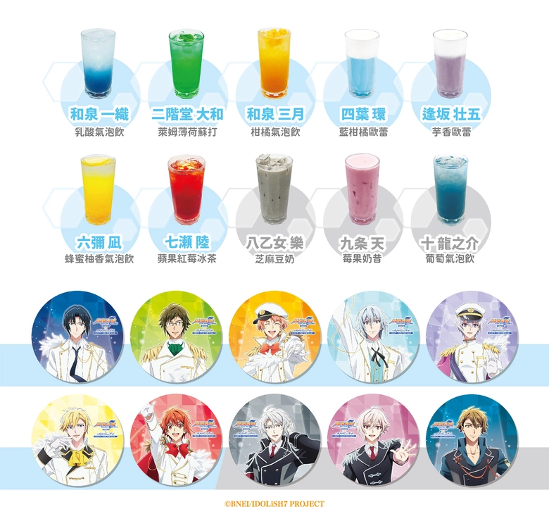 「IDOLiSH7-偶像星願- First BEAT! 劇場版總集篇 x MyAnime Cafe」於11月7日起在北高兩地開設 11 2025novidolish7firstbeatmyanimecafenews04