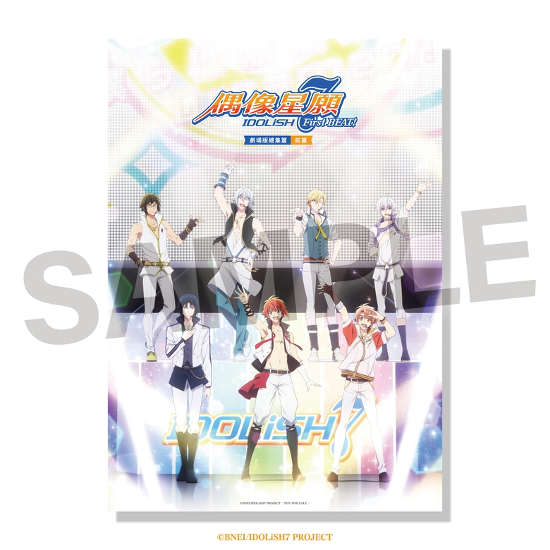 「IDOLiSH7-偶像星願- First BEAT! 劇場版總集篇 x MyAnime Cafe」於11月7日起在北高兩地開設 23 2025novidolish7firstbeatmyanimecafenews06