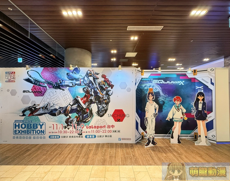 「2025萬代組裝模型巡迴特展 台中場」將於11月1日起在 LaLaport 台中舉辦 2