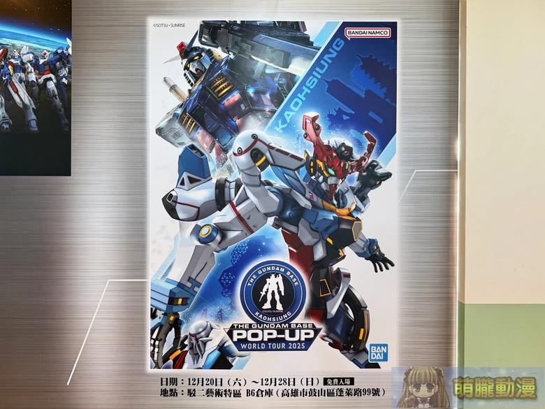 「2025萬代組裝模型巡迴特展 台中場」將於11月1日起在 LaLaport 台中舉辦 31