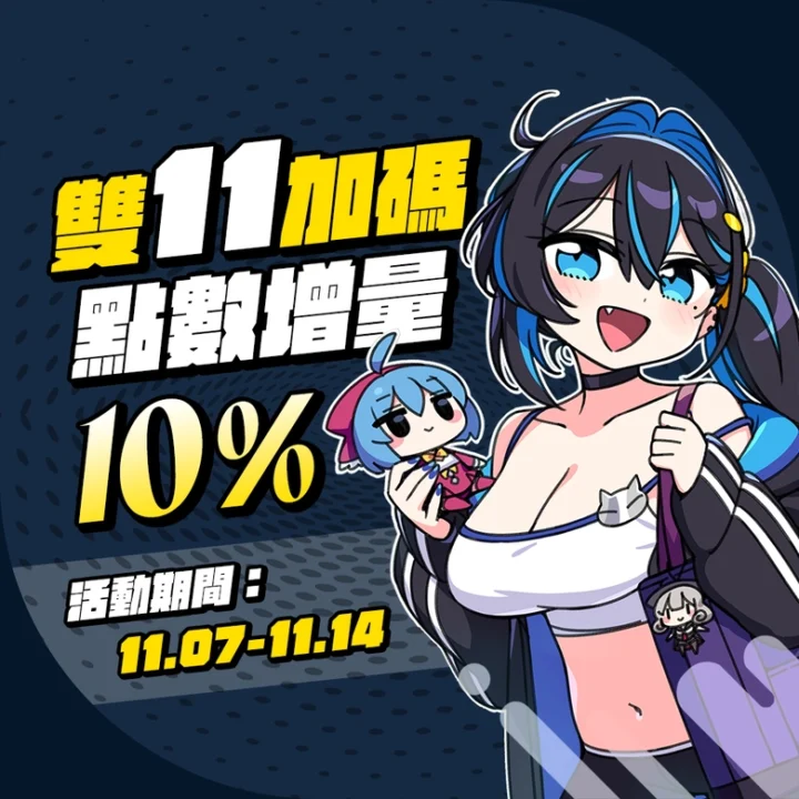 2025nov11thvivionpointbonus02