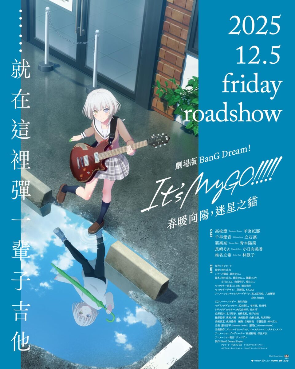 2025decbangdreammoviefirsttwprologue01