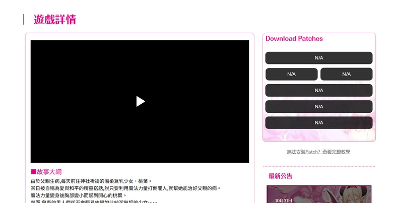紳士遊戲代理發行品牌「akaeroCore」正式營運 首波情報公開《孕於神意》、《愛與和平的魔法少女 Roseleaf》、《想要訴說的心意》 4 2025novakaerocoreintroduction09