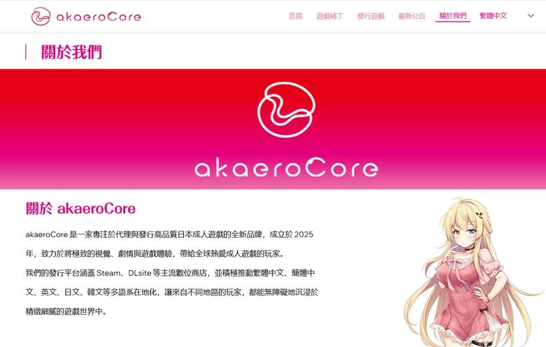 紳士遊戲代理發行品牌「akaeroCore」正式營運 首波情報公開《孕於神意》、《愛與和平的魔法少女 Roseleaf》、《想要訴說的心意》 2 2025novakaerocoreintroduction10