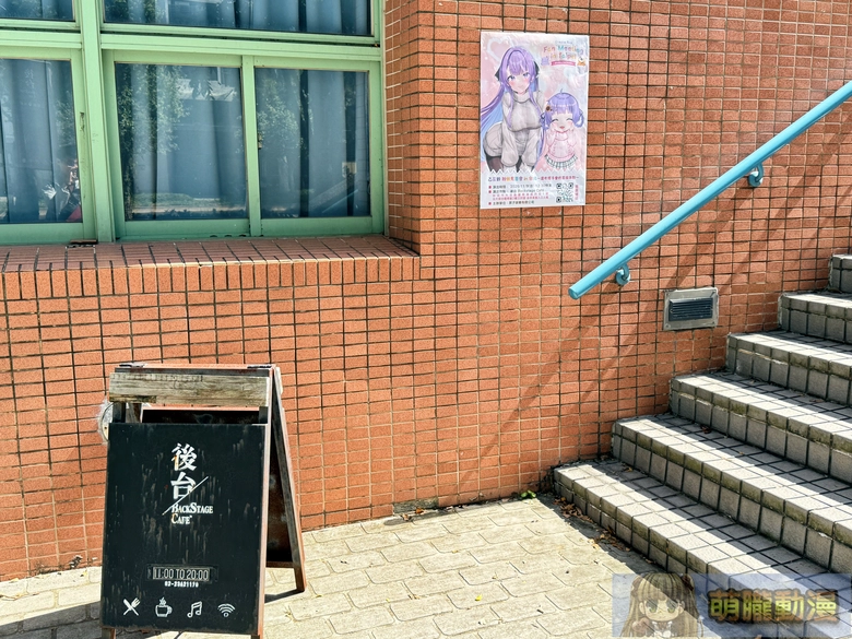 The Warmth of a Hand Across Dimensions: Recapturing That Long-Lost "Thrill" at "Otsuka Ray Fan Meeting in Taipei ~Plus Special Handshake Event~" 12 2025novOtsukaRaykurokostwevent01