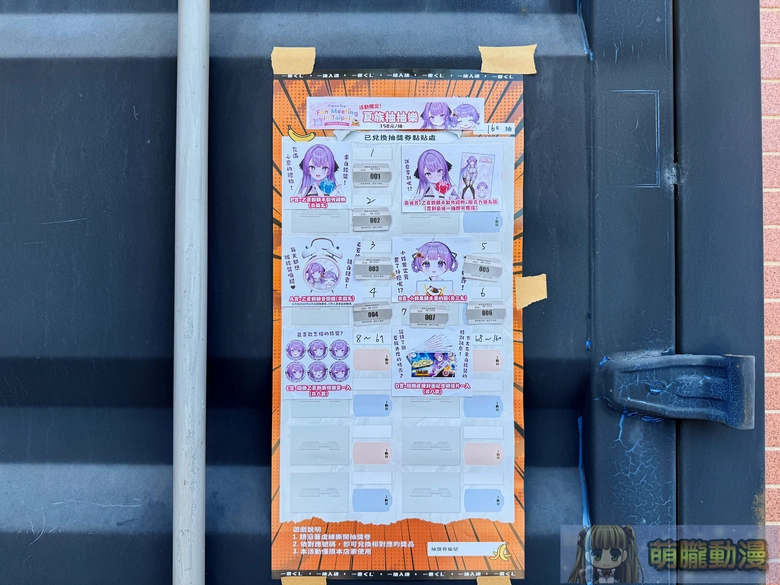 2025novOtsukaRaykurokostwevent02