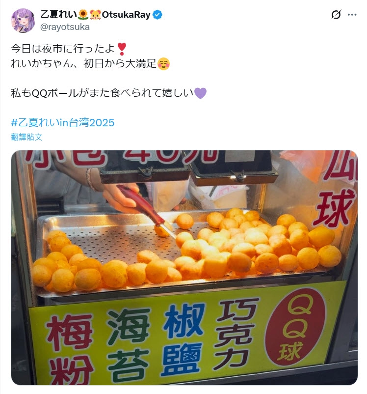 The Warmth of a Hand Across Dimensions: Recapturing That Long-Lost "Thrill" at "Otsuka Ray Fan Meeting in Taipei ~Plus Special Handshake Event~" 3 2025novOtsukaRaykurokostwevent30