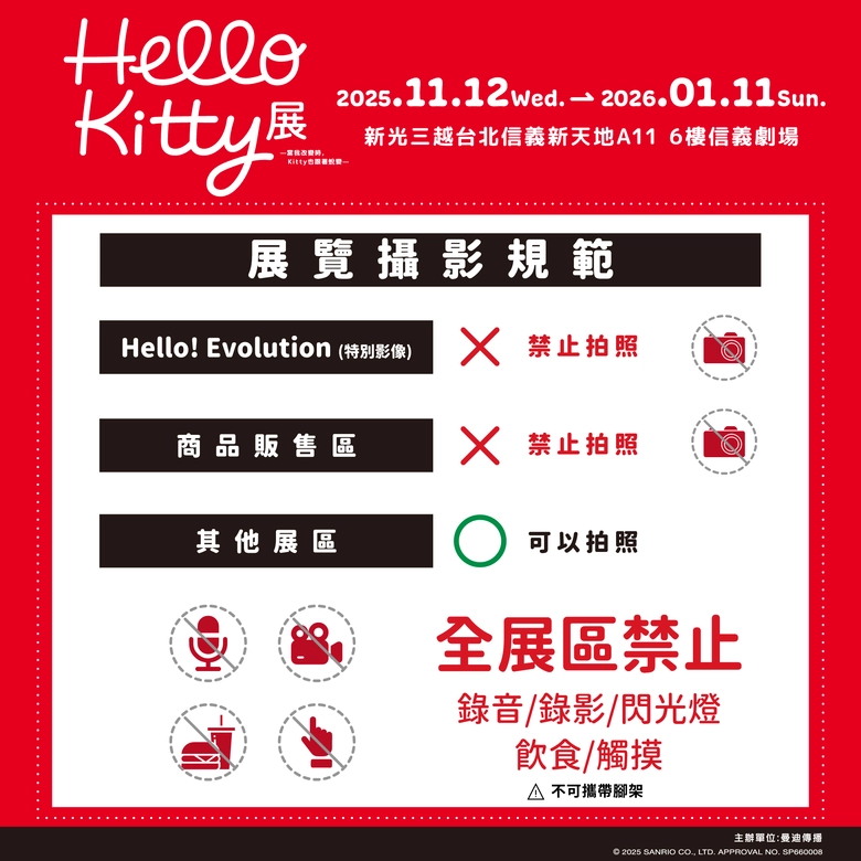 2025novmightymediahellokittytwnews12