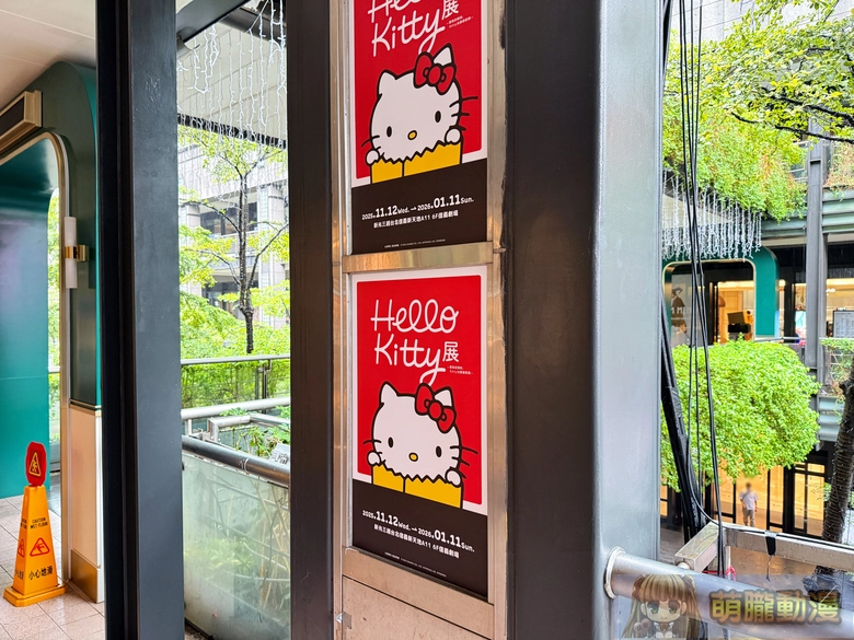 2025novmightymediahellokittytwevent01