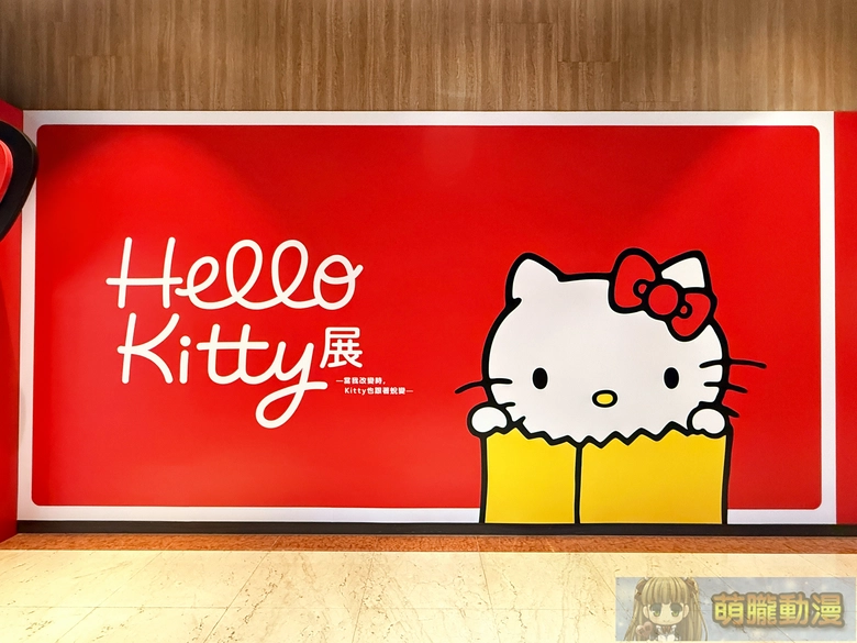 2025novmightymediahellokittytwevent07