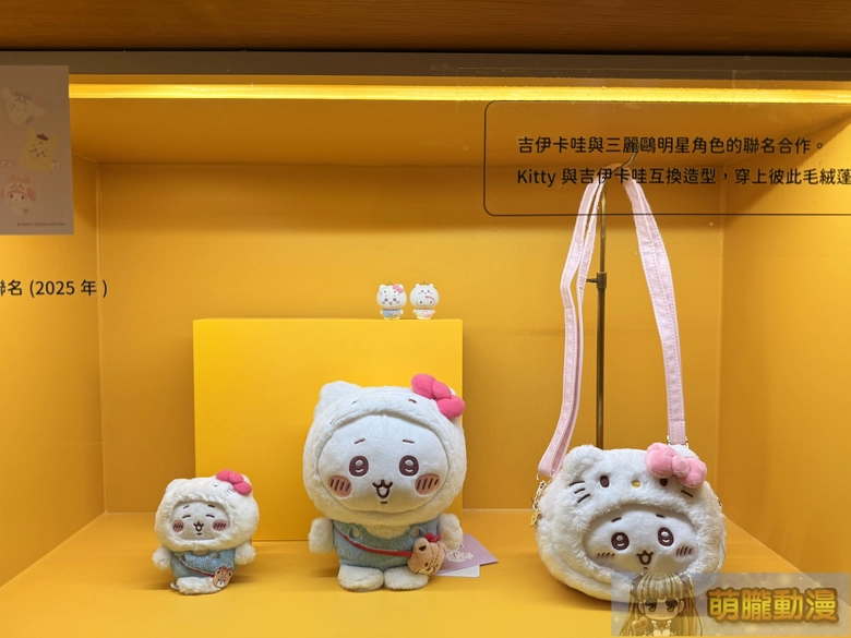 2025novmightymediahellokittytwevent24