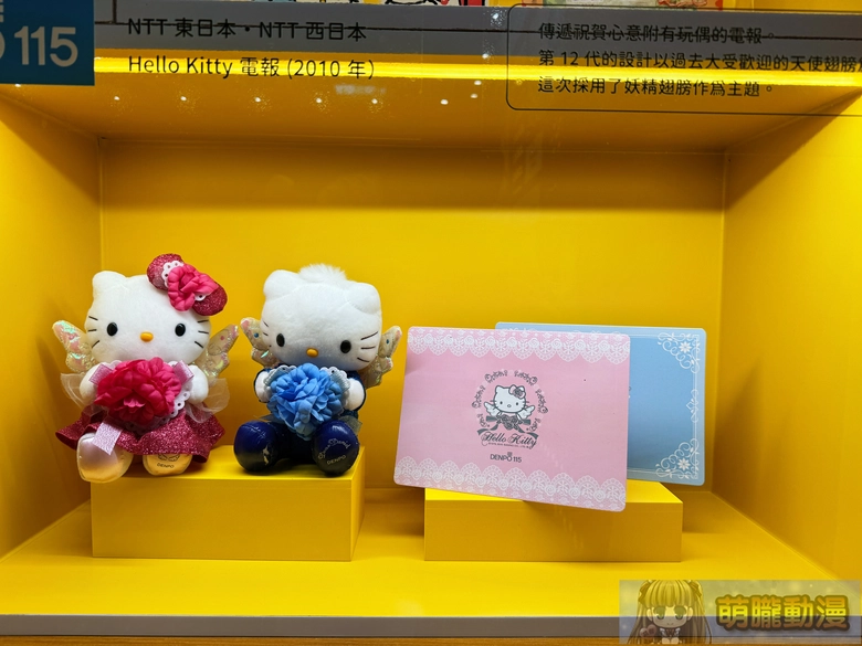 2025novmightymediahellokittytwevent50