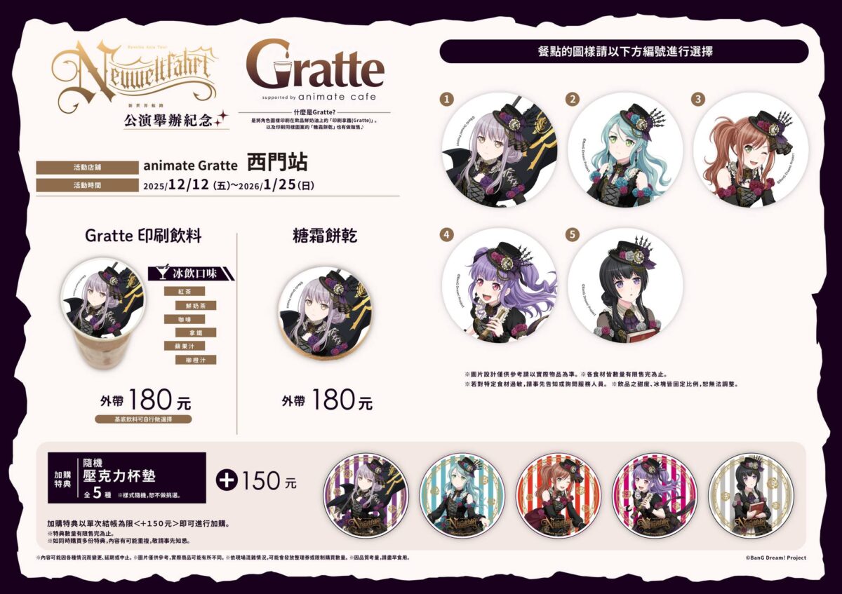 2025decximenpopupanimateRoselianews02