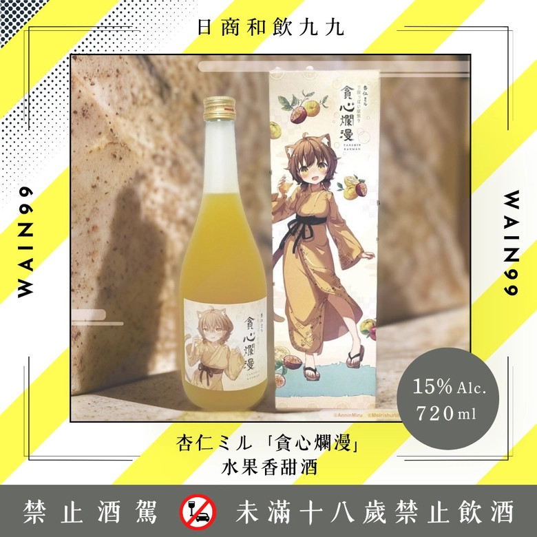 2025twsftaipeiwain99news03