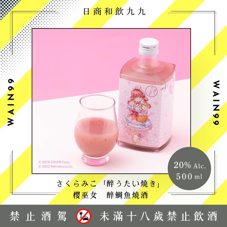 2025twsftaipeiwain99news06