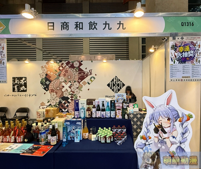 2025twsftaipeiwain99event05