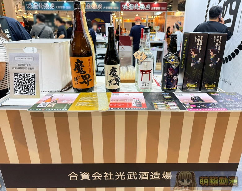 2025twsftaipeiwain99event07