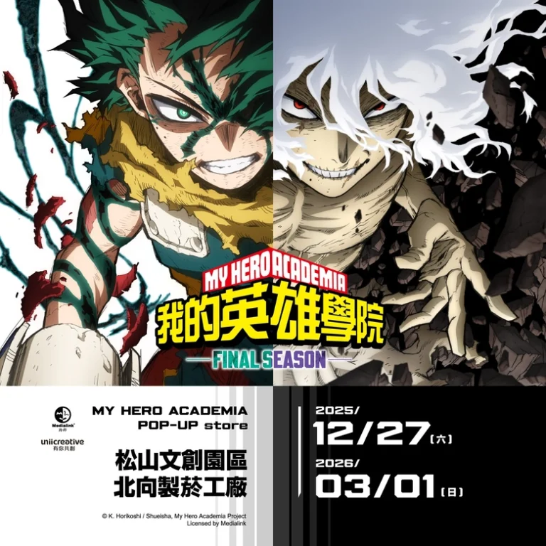 2025decMyHeroAcademiafinalpopsongshanprologuesec01