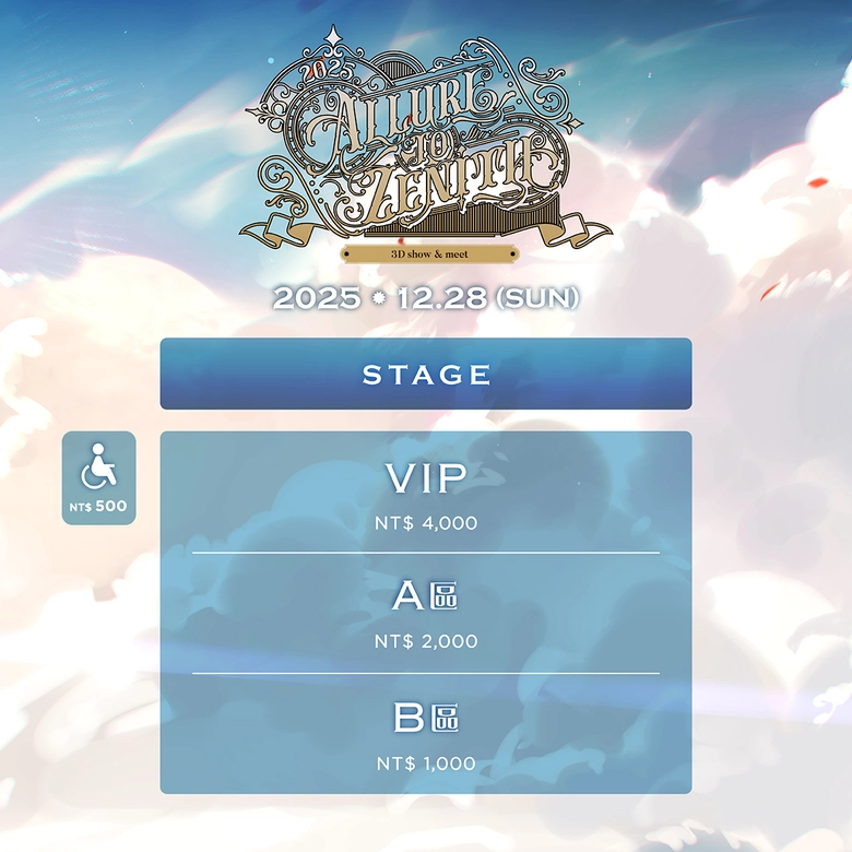 預見娛樂將舉辦VTuber男團Alluria首次3D線下活動「《Allure to Zenith》Show and Meet」 2 《Allure to Zenith》Show and Meet 活動票價資訊圖,顯示2025年12月28日的活動日期,以及VIP區(NT$4,000)、A區(NT$2,000)、B區(NT$1,000)的票價,另有NT$500的無障礙座位票價。