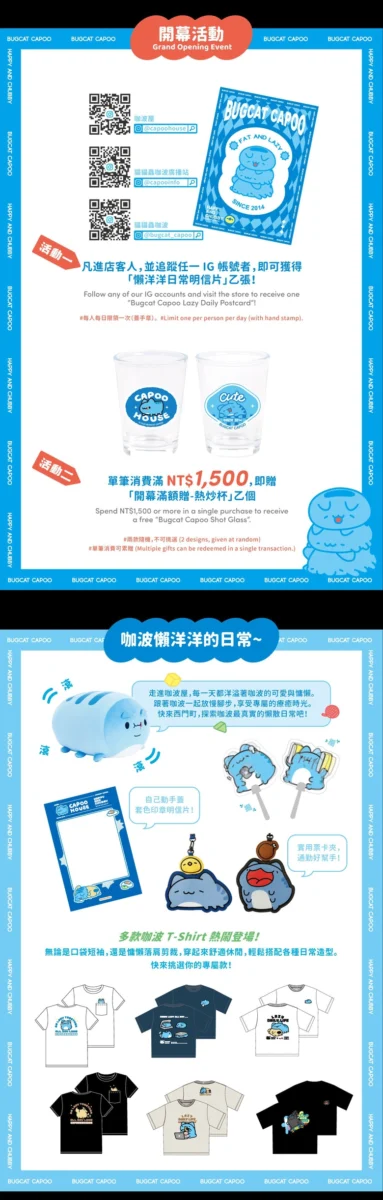 咖波屋台北西門店開幕活動與新品介紹海報，包含追蹤社群贈明信片、消費滿額贈熱炒杯，以及以「咖波懶洋洋的日常」為主題的多款T恤、絨毛玩偶和周邊商品。