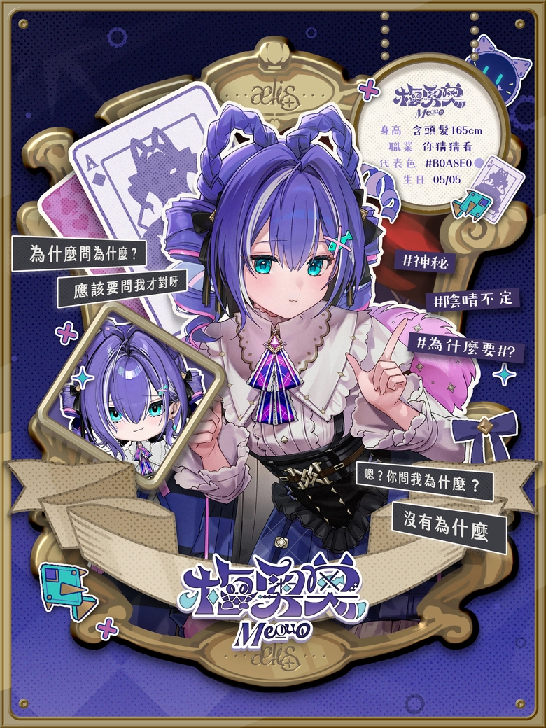 預見娛樂推出全新VTuber女團「ælis」 邀您進入奇幻仙境 5 envisionvtuberaelisdebut02