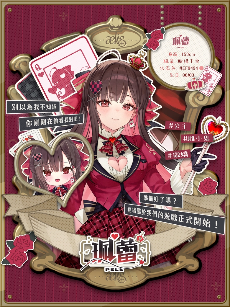 預見娛樂推出全新VTuber女團「ælis」 邀您進入奇幻仙境 3 envisionvtuberaelisdebut03