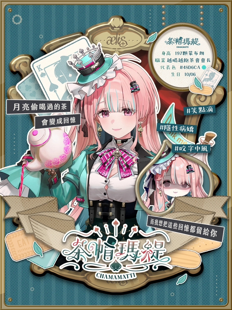 預見娛樂推出全新VTuber女團「ælis」 邀您進入奇幻仙境 2 envisionvtuberaelisdebut04