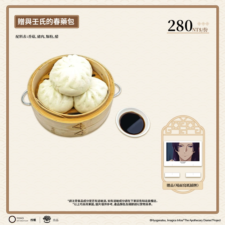 2025novDimensionPoptownTheApothecaryDiariesnews10