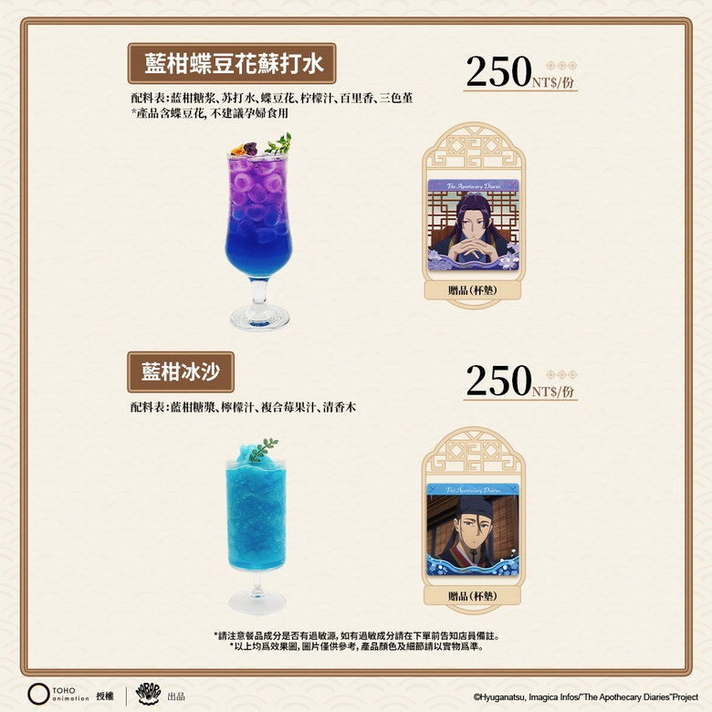 2025novDimensionPoptownTheApothecaryDiariesnews14