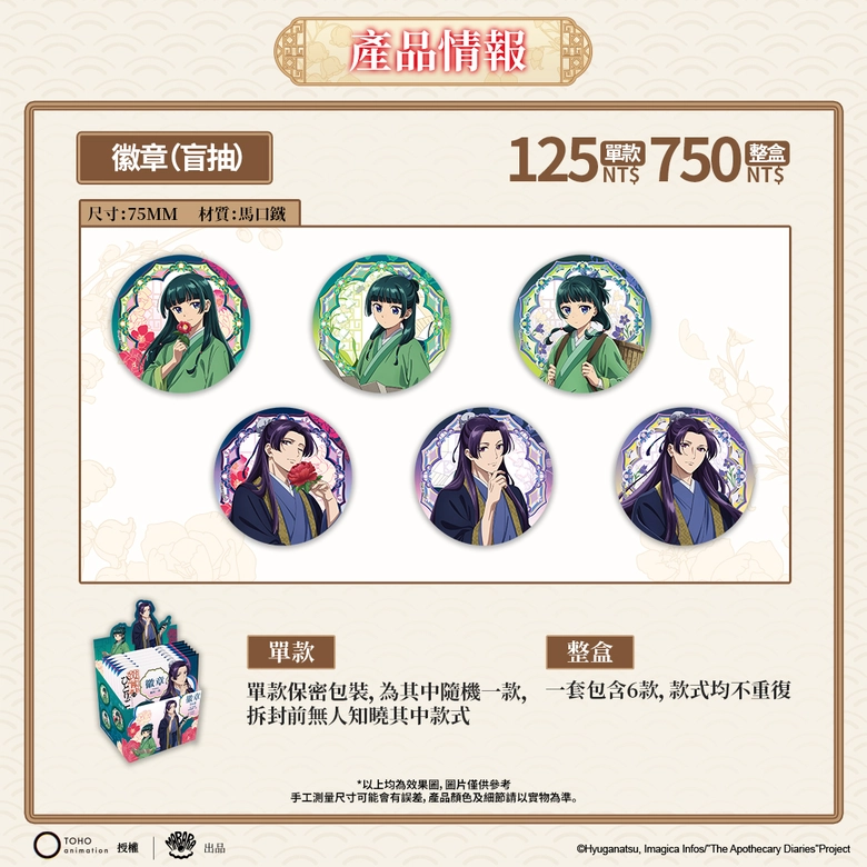 2025novDimensionPoptownTheApothecaryDiariesnews18