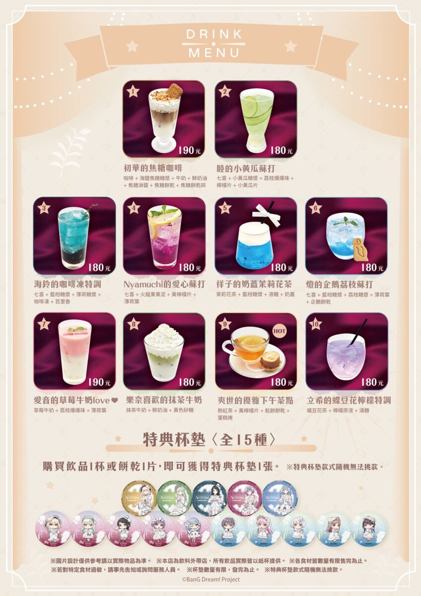 2025decanimateBanGDreamAveMujica1stnews02