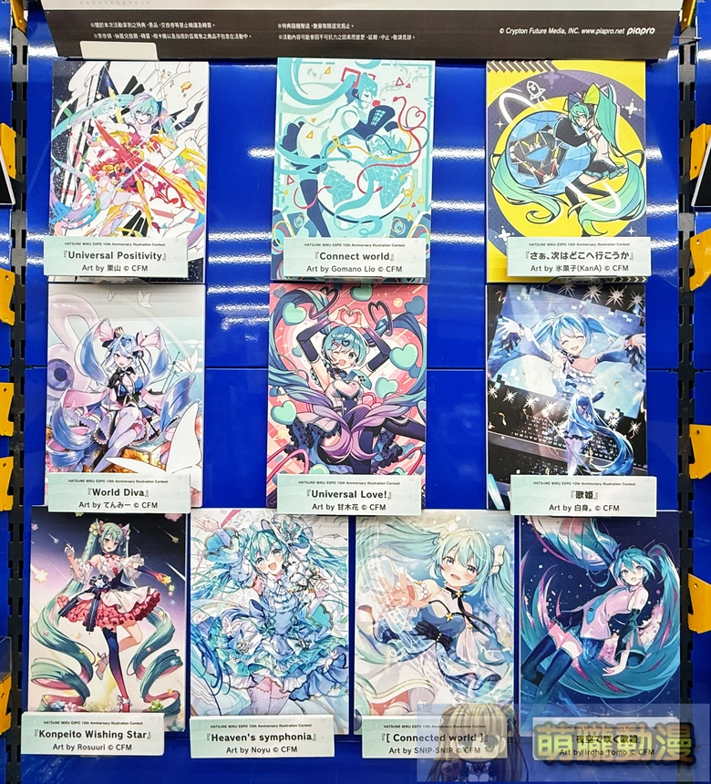 miku2025autumnfairanimatetwtaipeievent02