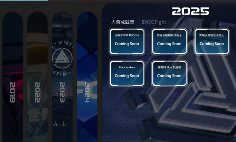 從2015「究極全能改造王」到2025「全能電腦改造王」WirForce改裝電腦主題回顧 60 2025wirforcepcdiscuss01