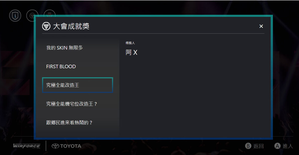 2025wirforcepcdiscuss09