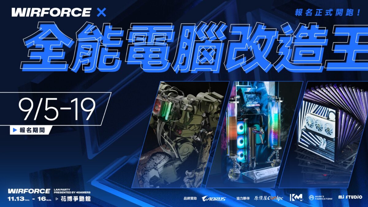 2025wirforcepcdiscuss13