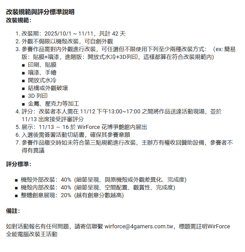 2025wirforcepcdiscuss15