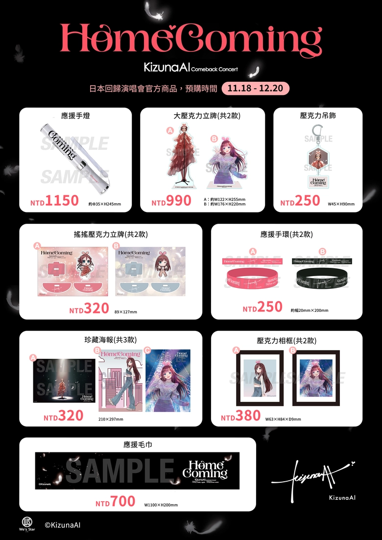 kizunaaicomebackconcerthomecomingday2newworldtw02