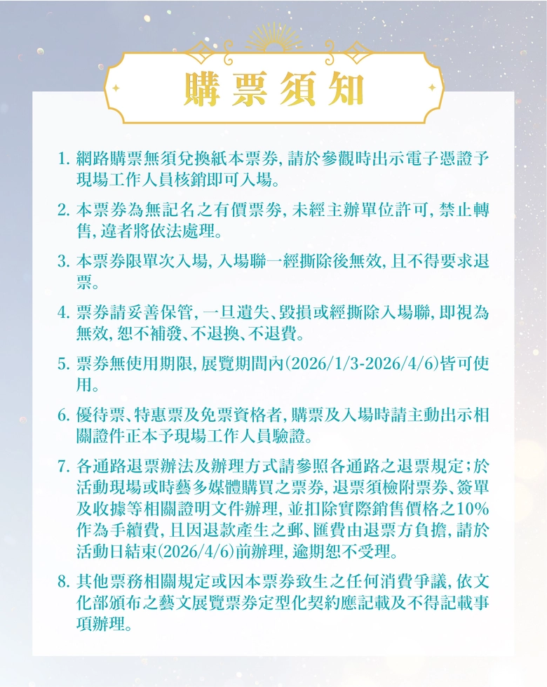 2026janfrierentaipeinotice01