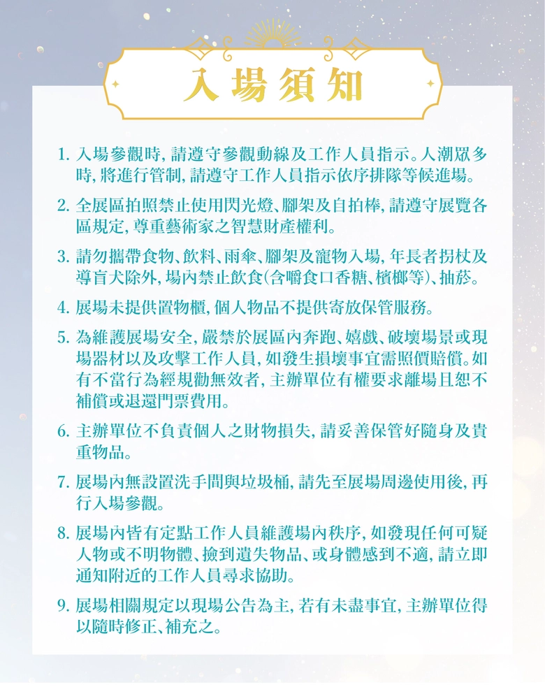 2026janfrierentaipeinotice02